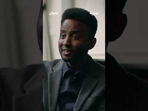 لماذا الشعر غامض بودكاست فنجان مع محمد عبدالباري