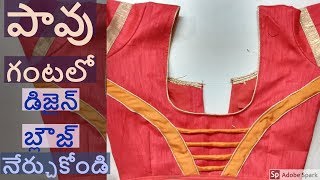 High neck blouse cutting https://www./edit?o=u&video_id=lx8-nhoxvya in
telugu with easy method https://www./edit?o=u&vid...
