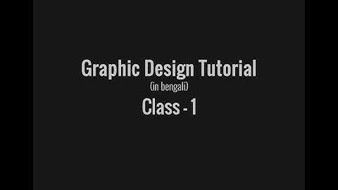 Graphic Design full course in bangla Class 1