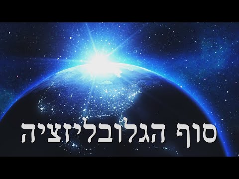 וִידֵאוֹ: צ'כוסלובקיה של שנות השלושים-ארבעים: קורבן הכיבוש או בעל בריתו של היטלר?