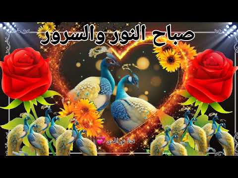 صباح الخير اللهم لا تدع لنا ذنبا إلا غفرته ولا مريضا إلا شفيته دعاء الصباح حالات واتساب صباحية صباح الخير اللهم لا تدع لنا ذنبا إلا غفرته ولا مريضا إلا شفيته دعاء الصباح حالات واتساب صباحية