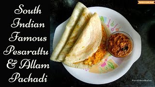 pesarattu | pesarattu & allam pachadi | Ginger Chutney | andhra pesarattu | moong dal dosa | dosa