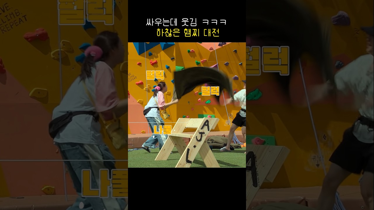 엄청 싸움 근데 그게 너무 하찮은 