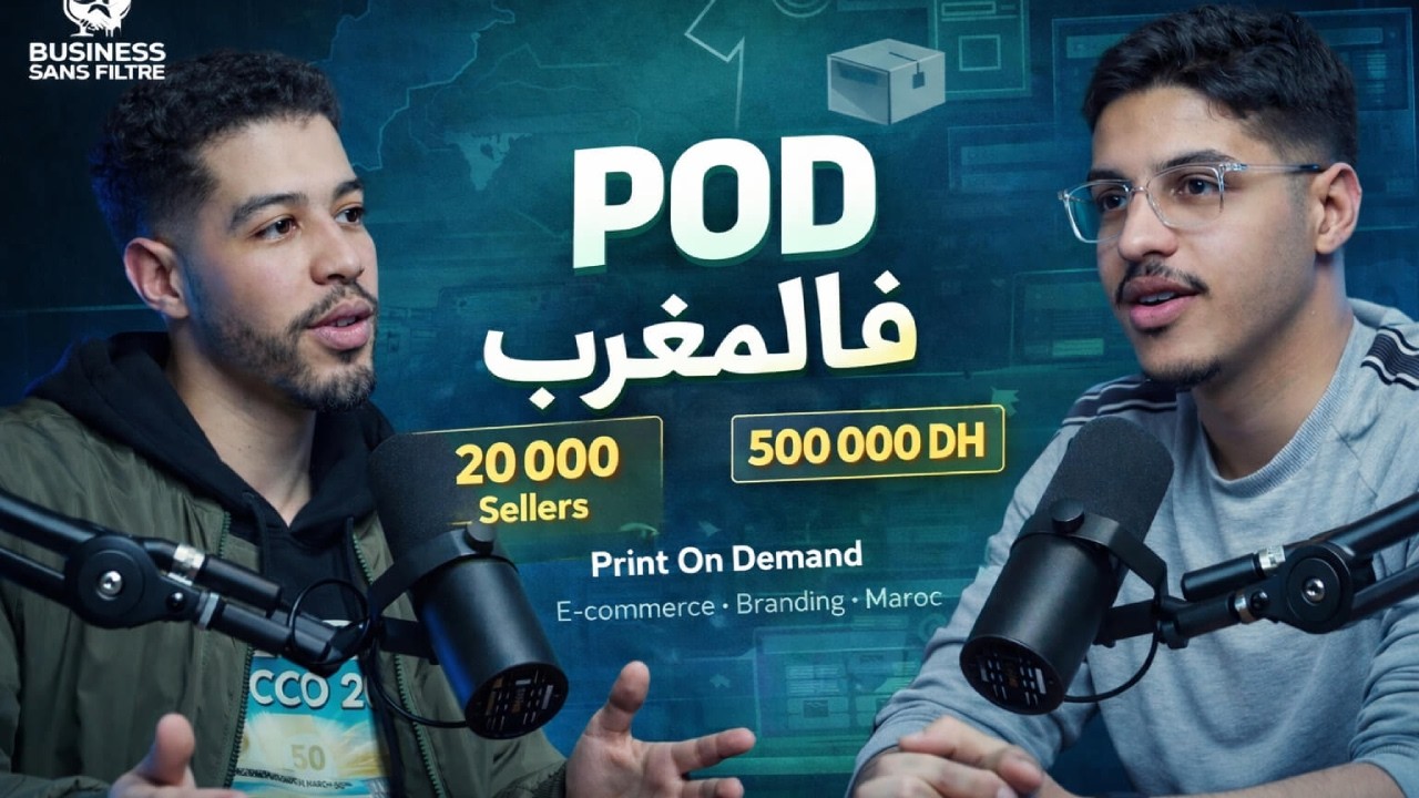BUSINESS SANS FILTRE #2 : POD (Print on demand) كيفاش تبني براند كبيرا غير من دار ف شهر