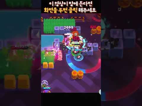 한번에 7킬 <strong>매드</strong> 무비 찍었습니다~| 브롤스타즈#shorts
