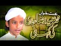 Naat khuwan muhammad obaid raza attari ki kahani  kids madani channel