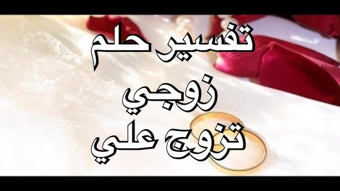 تفسير الاحلام للامام الصادق كامل ومكتوب حسب الاحرف الأبجدية