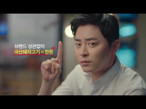 曹政奭조정석代言"韓豚"CF(20秒版)[中字]
