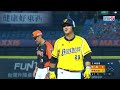 05/09 統一 VS 中信 四局下，陳傑憲美技演出，飛撲接球，但似乎有點傷到手腕