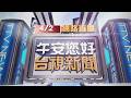 計程車事件