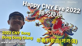 CNY Eve 2022 除夕快乐.爱大华晨跑 Ayer Tawar Morning Jog with CNY Song Dong Dong Qiang.220131 www.wms2u.com