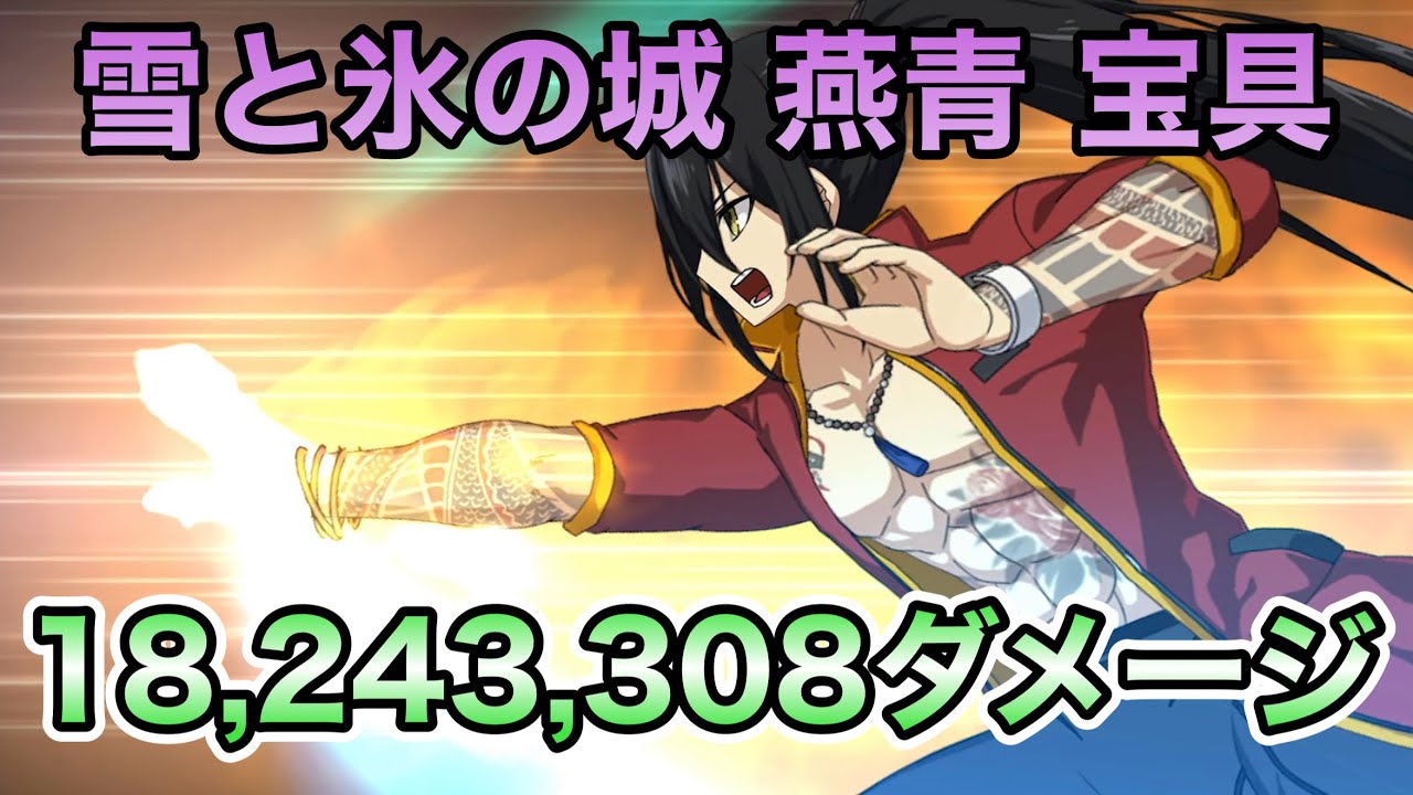 fate 燕青 Fate Grand Order 燕青の刺青手ぬぐい