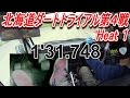 軽トラ×2016北海道ダートトライアル第４戦in砂川heat1