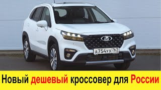 Новый ДЕШЕВЫЙ КРОССОВЕР для России! suzuki sx4 s-cross рвет Ладу Весту, Гранту, Ниву и УАЗ Патриот