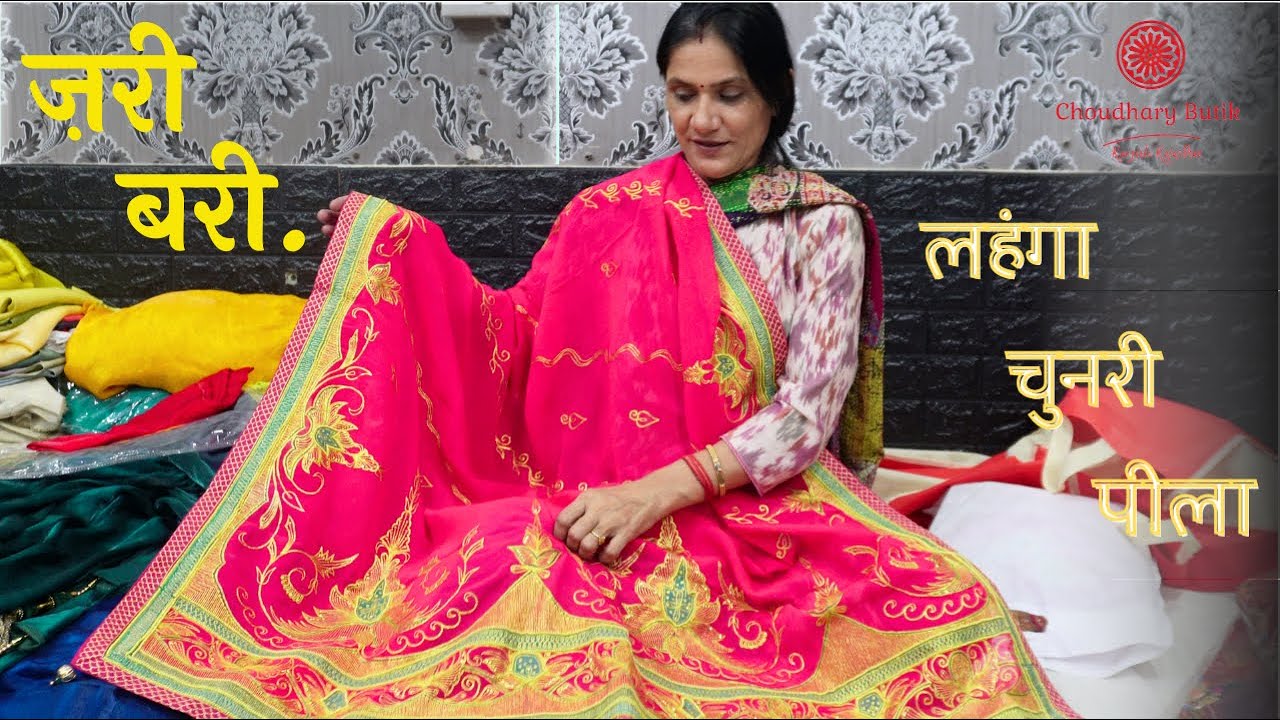 ज़री बरी - लहंगा , हैंडवर्क - पीला, पोमचा, चुनरी || Choudhary Butik