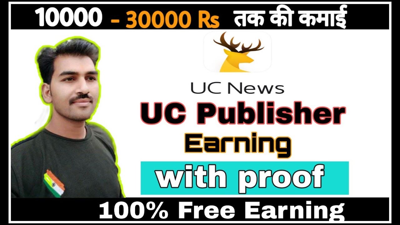 Uc News Se Paisa Kaise Kamaye | 