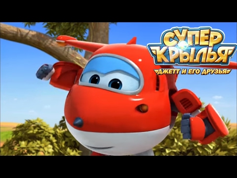 Супер Крылья - (Super Wings Full Episode) / Все серии подряд / Джетт и его друзья спасают животных