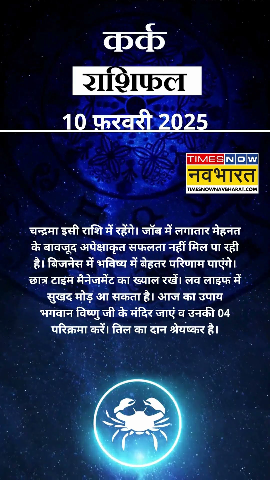 मिथुन राशि  | आज का राशिफल | 10 Fab Horoscope | रुका हुआ काम पूरा होगा | Gemini Rashifal