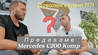 :  Mercedes C200 kompressor.    !