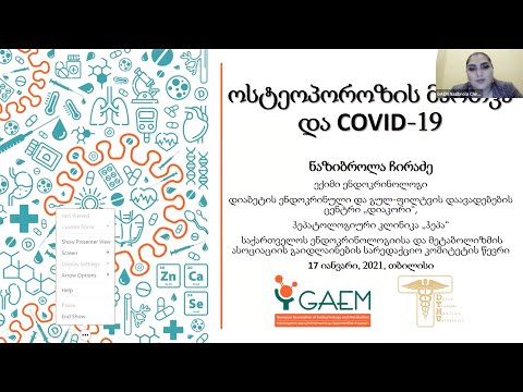 ოსტეოპოროზის მართვა და COVID 19 - ენდოკრინოლოგი ნაზიბროლა ჩირაძე