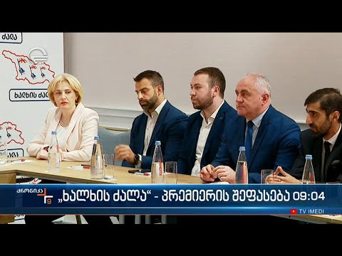 ქრონიკა 09:00 საათზე - 5 ოქტომბერი, 2022 წელი