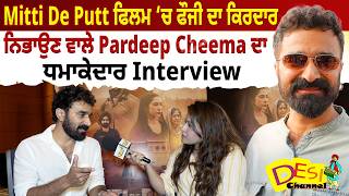 Pardeep Cheema Exclusive Interview For Mitti De Putt | Latest Punjabi Movie 2026 screenshot 1