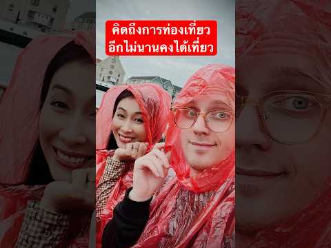 ลมหนาวthailand bangkok thailand travel youtubeshorts