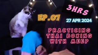 EP.07 'Practicing Thai boxig with Meep' ASMR Live Record (ไลฟ์ย้อนหลัง) 27 April 2024