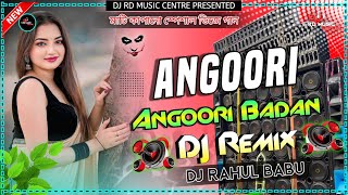 Angoori Angoori Dj New Hard Bass JBL Matal Dance Dj Remix Song 2025 | अंगूरी बदन | Dj Rahul Babu