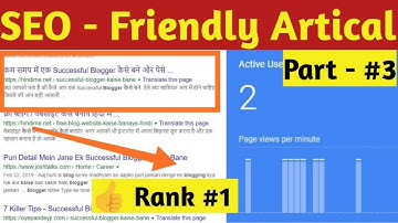 Part #3 | How to Write SEO Friendly Articale On Wordpress in 2019