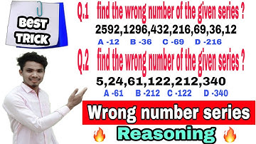 wrong number series trick,Reasoning, just ଦେଖ ଆଉ ସବୁ ପ୍ରକାର question ର ans ଦିଆ ମାତ୍ର 5 second ରେ...