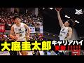 【キャリアハイ】大庭圭太郎キャリアハイ更新！3Pシュート4本成功！！｜2026年4月11日 広島ドラゴンフライズ戦