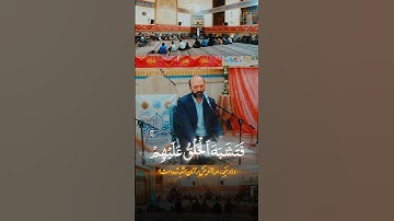 ام جعلوا لله شركاء | مقام النهاوند | سورة الرعد | القارئ سعيد طوسي Saeed Toosi 2025