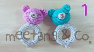 【かぎ針編み】 赤ちゃんのおもちゃ ガラガラの編み方1/3　How to crochet a baby toy