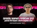 Депутати-прогульщики | Боксери-зрадники в росії | Супер live