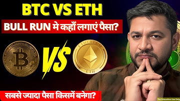 Bitcoin vs Ethereum 🚀 | Beste crypto om te kopen vóór de volgende bull run | Beste lange termijn ...