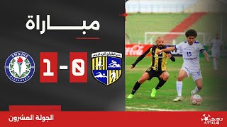 بث مباشر مباراة المقاولون العرب ضد سموحة | الجولة 20 | دوري Nile