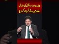 Iran-US Talks in Islamabad, What is India &amp; Israel going to do? Hamid Mir Warns