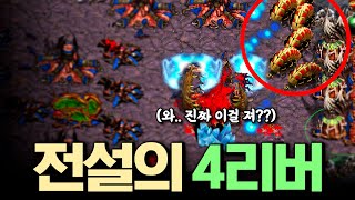 정말 잡고 싶지만.. 절대 죽지않는 불멸의 4리버