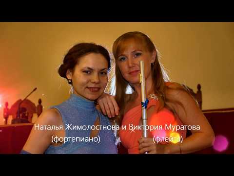 Инструментальный дуэт 'Лунная