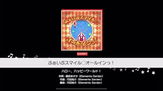 Download lagu BanG Dream! Girl's Band Party JP - ふぁいぶスマイル◯オールインっ！| Five Smile◯All In! (Expert [27] | All Perfect)