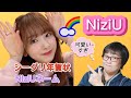 【NiziU】シーグリ年賀状🎵NiziUネーム急増🌈今週も可愛すぎNiziU💓