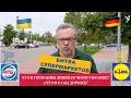 СРАВНИЛ ЦЕНЫ НА ПРОДУКТЫ В ГЕРМАНИИ🇩🇪(Супермаркет LIDL) И В УКРАИНЕ 🇺🇦 (АТБ). #ценынапродукты #атб