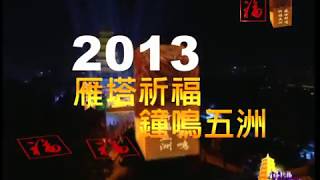 2013台藝版福印傳遞祈福活動台灣站(日正佛堂) 