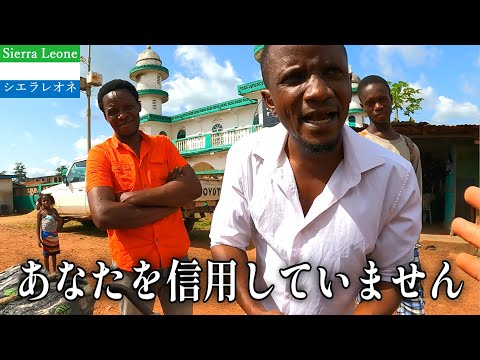 警戒心マックス!シエラレオネ自転車旅7日間