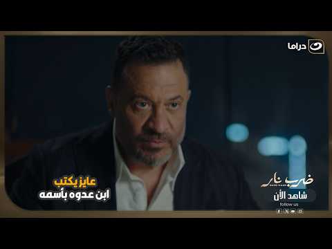 عايز يكتب ابن عدوه بأسمه