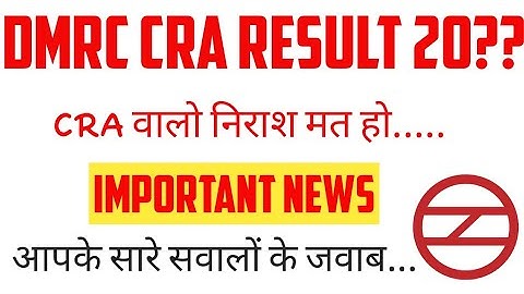 DMRC Result Update|| Important Video for All CRA aspirants||