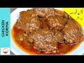 Chicken Korma Recipe | Eid Special Shahi chicken Qorma Recipe | Flavour Of Desi Food - EP 79