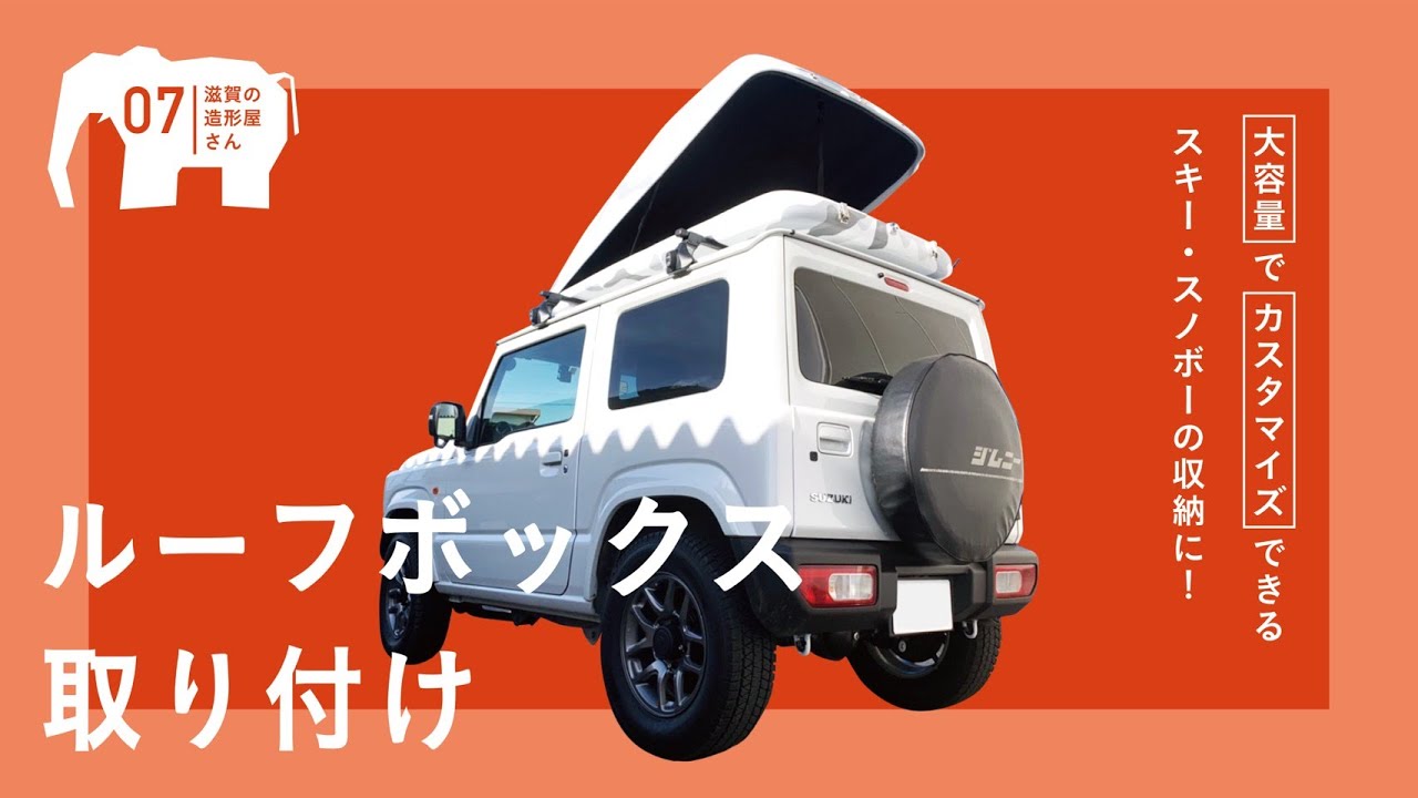 中型ルーフボックス（新型ジムニーピッタリサイズ） 白系迷彩