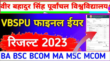 Vbspu रिज़ल्ट 2023|Vbspu News Today|Vbspu Result 2023|Vbspu Ba 3rd Year Result 2023|Vbspu Exam News